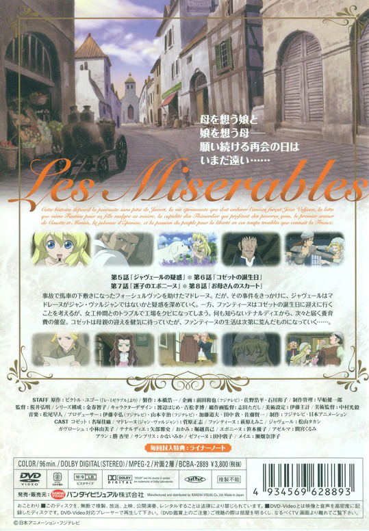 Les Miserables Shojo Cossette 2 image 2
