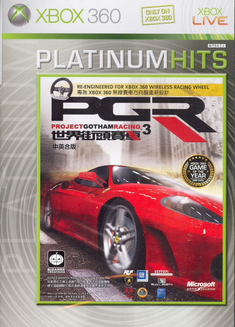 Project Gotham Racing 3 (Platinum Collection) image 1