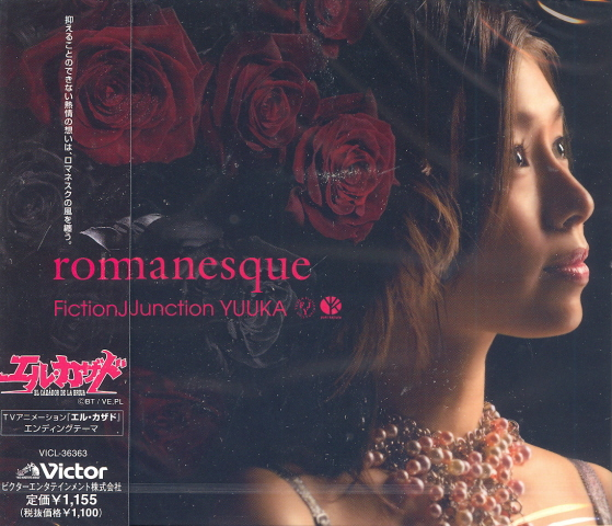 Romanesque (El Cazador Outro Theme) image 1