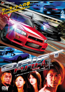 Drift 4 Hayabusa Deluxe Edition image 1