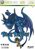 Blue Dragon (Multi-Language) thumbnail 1