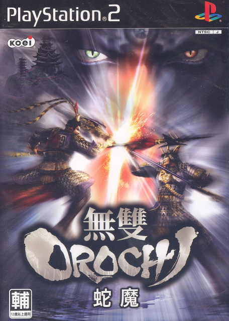 Musou Orochi image 1