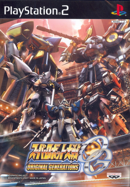 Super Robot Taisen OG: Original Generations image 1
