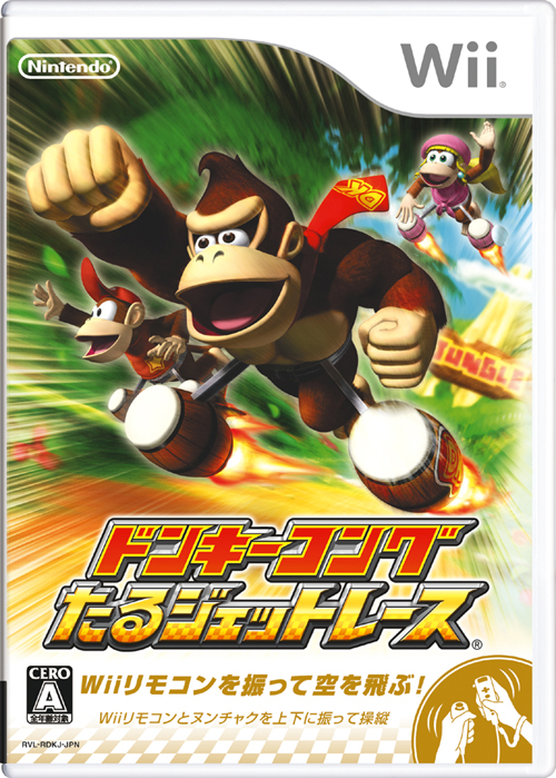 Donkey Kong Taru Jet Race / DK Bongo Blast image 1