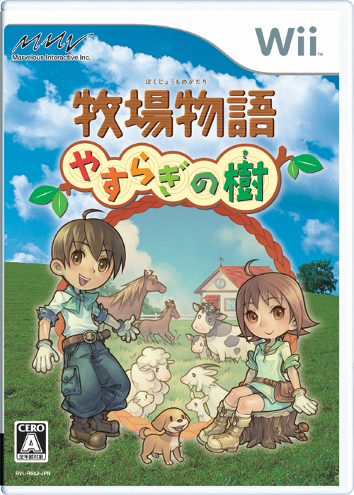 Bokujou Monogatari: Yasuragi no Ki image 1
