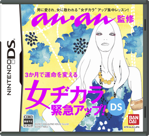 Anan Kanshuu: Onne de Kara Kinkyuu Up! DS_