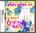 Anan Kanshuu: Onne de Kara Kinkyuu Up! DS thumbnail 1