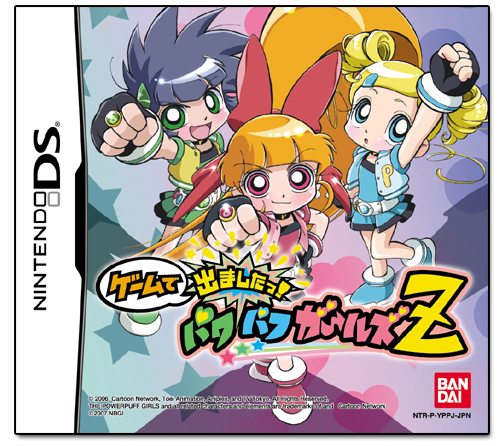 Game de Demashita! Powerpuff Girls Z image 1