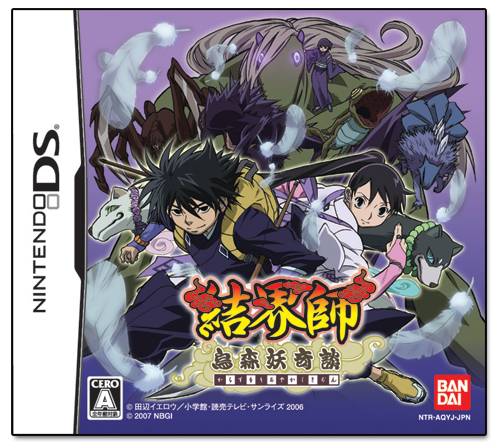Kekkaishi: Karasumori Ayakashi Kidan image 1