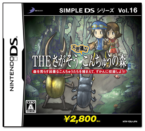 Simple DS Series Vol. 16: The Sagasou: Fushigi na Konchuu no Mori image 1