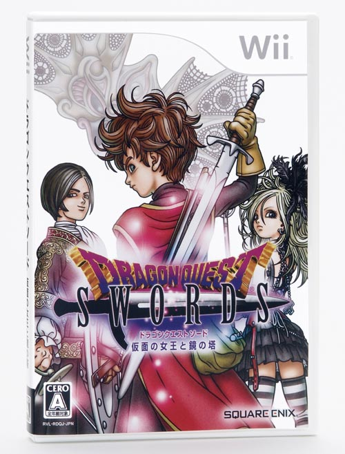 Dragon Quest Swords: Kamen no Joou to Kagami no Tou image 1