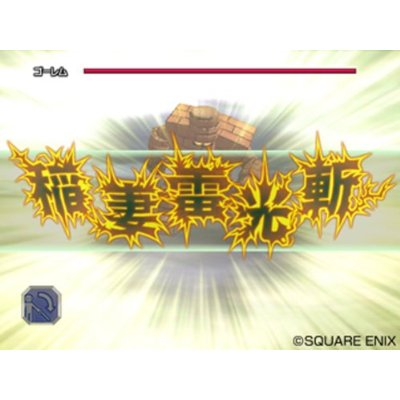 Dragon Quest Swords: Kamen no Joou to Kagami no Tou image 8