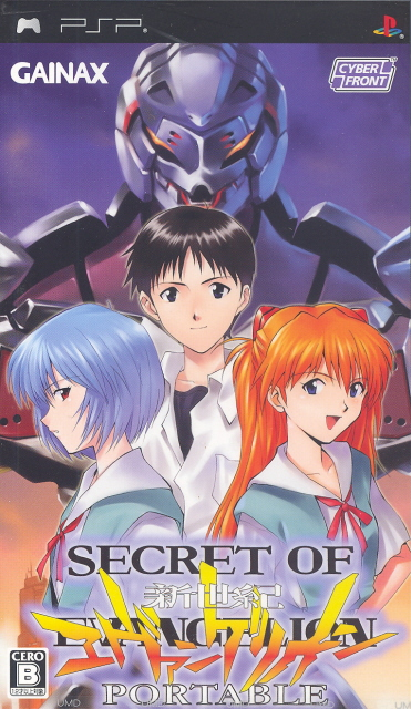 Secret of Evangelion Portable image 1