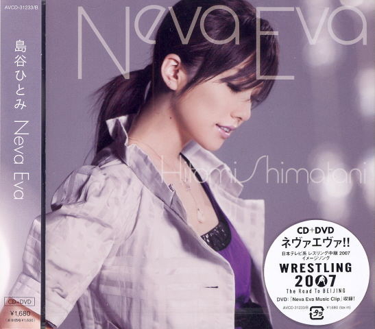 Neva Eva [CD+DVD] — Import Game Deal