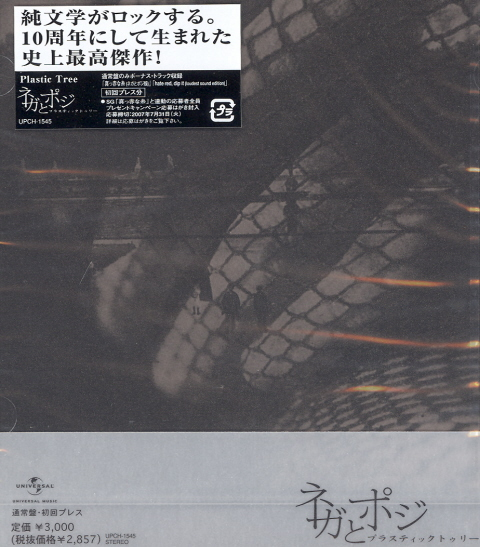 Nega to Posi image 1
