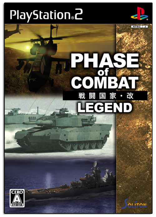 Sentou Kokka Kai: Legend [DX Pack] image 1