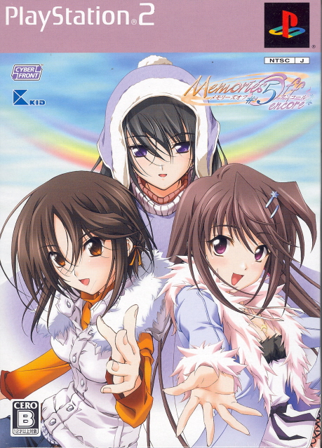 Memories Off #5 Encore (Soundtrack Bundle Edition) image 1