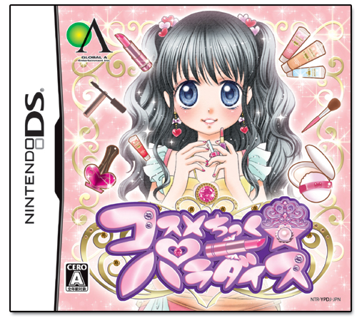 Kosume Chick * Paradise image 1