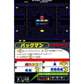 Namco Museum DS thumbnail 3