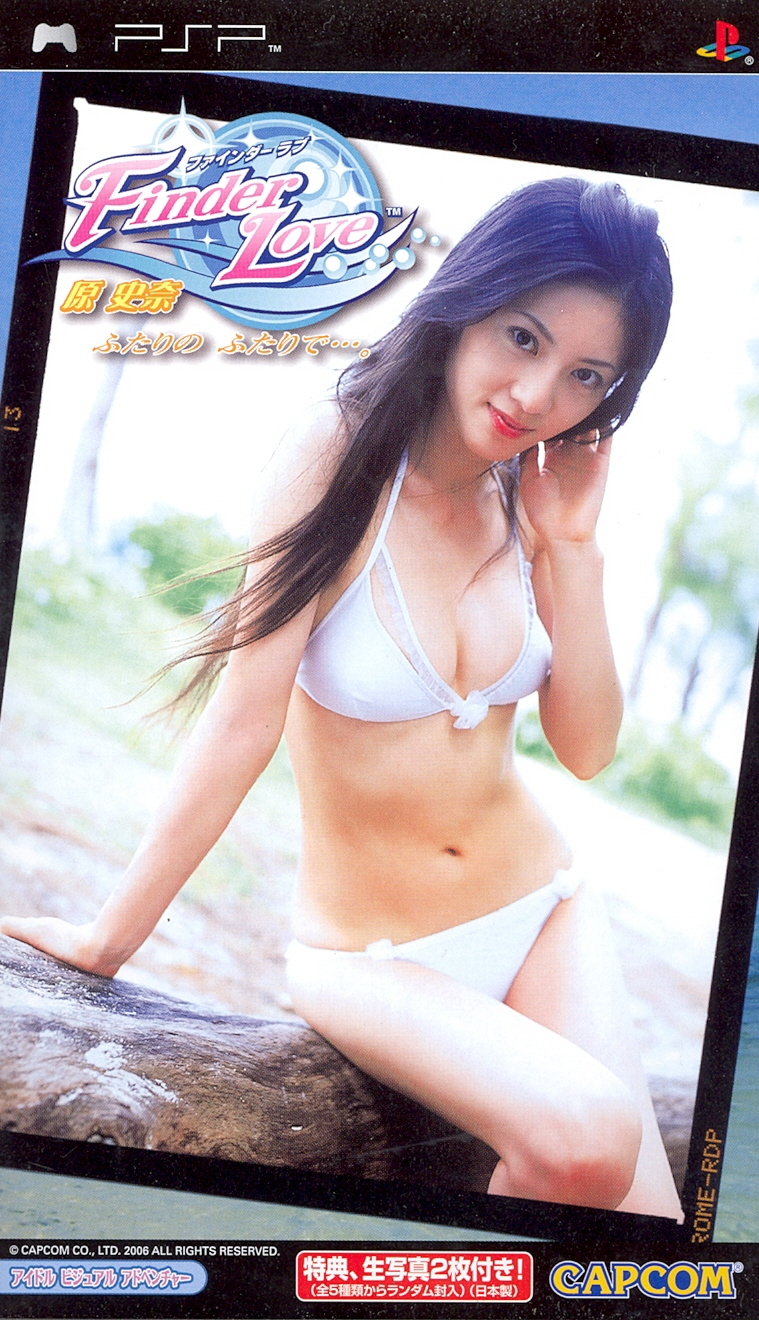 Finder Love: Fumina Hara image 1