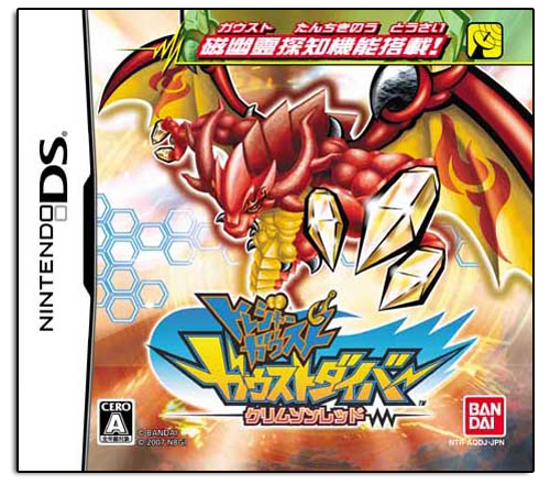 Treasure Gaust: Gaust Diver (Crimson Red) image 1