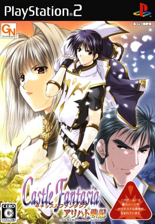 Castle Fantasia: Arihato Senki image 1