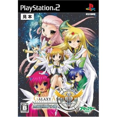 Galaxy Angel II: Mugen Kairou no Kagi — Import Game Deal