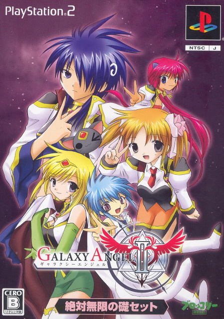 Galaxy Angel II: Mugen Kairou no Kagi [Zettai Mugen no Ishizue Set] image 1