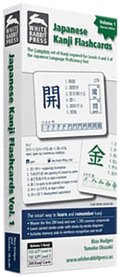 Kanji Practice Flashcards Set 1 thumbnail 1