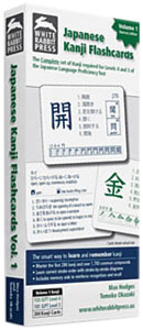 Kanji Practice Flashcards Set 1 image 1