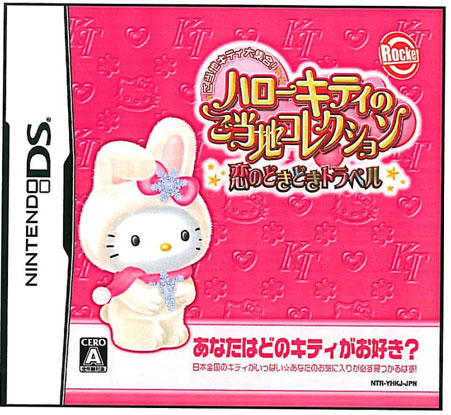 Hello Kitty no Gotouchi Collection: Koi no DokiDoki Trouble image 1