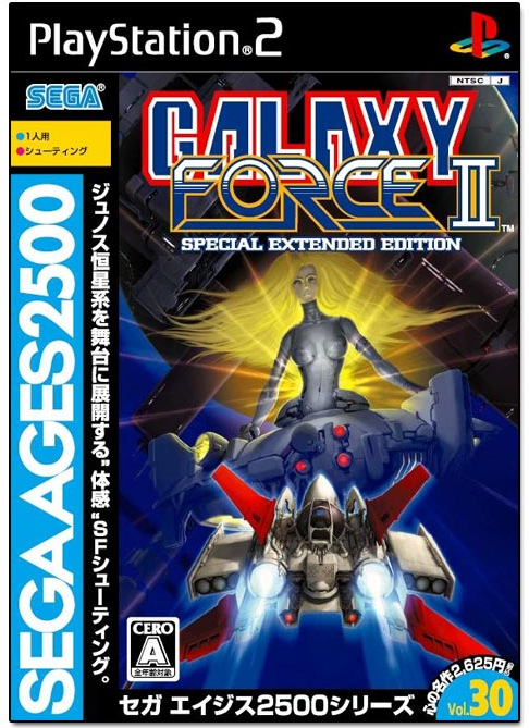 Sega Ages 2500 Vol. 30: Galaxy Force II for PlayStation 2 Sega Ages 2500 Vol. 30: Galaxy Force II for PlayStation 2