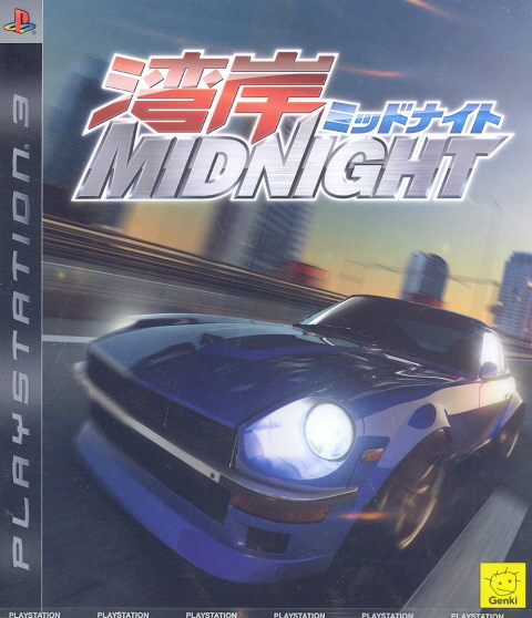 Wangan Midnight image 1