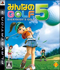 Minna no Golf 5 image 1