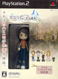 Mahoroba Stories [Limited Edition] thumbnail 1
