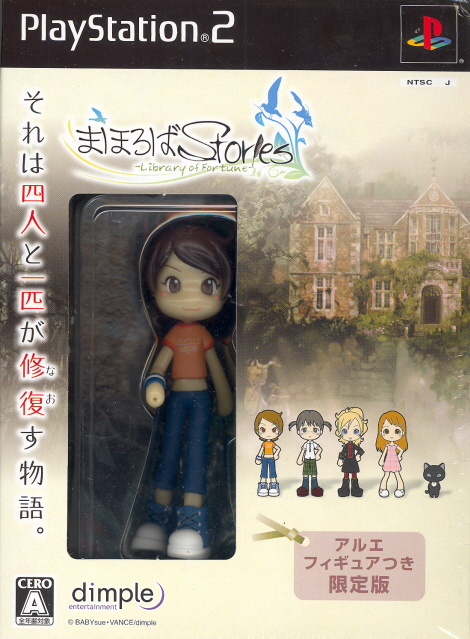 Mahoroba Stories [Limited Edition] image 1