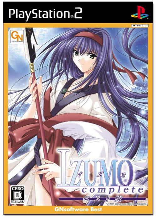Izumo Complete (GNsoftware Best) image 1