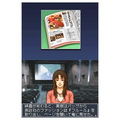Biz Taiken DS Series: Kigyoudou Inshoku thumbnail 5