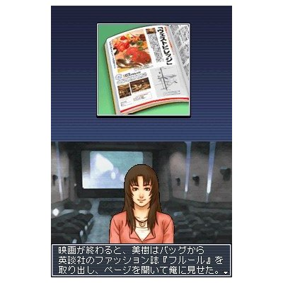 Biz Taiken DS Series: Kigyoudou Inshoku image 5
