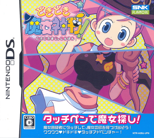 Dokidoki Majo Shinpan image 1