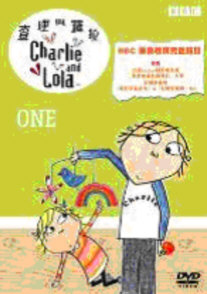 Charlie and Lola 1 image 1
