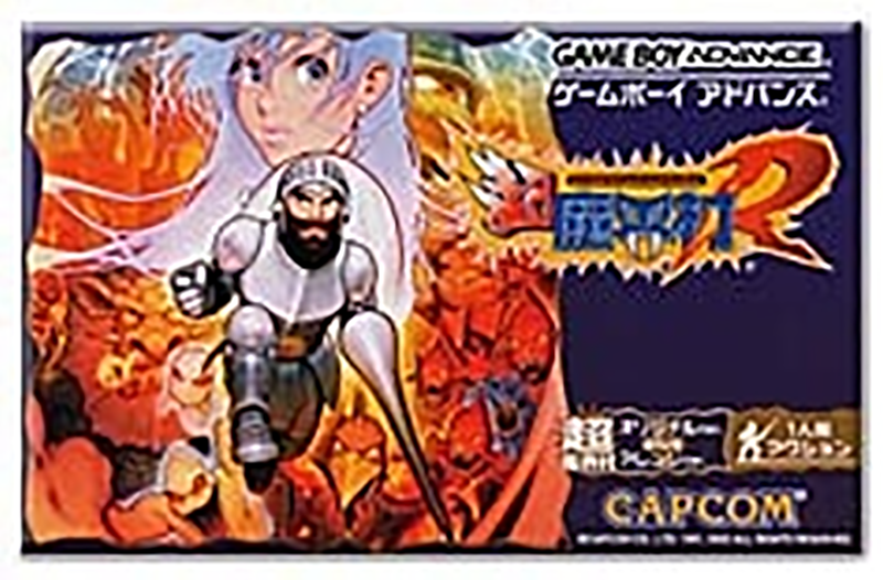 Chou Makai-Mura R / Super Ghouls 'N Ghosts image 1