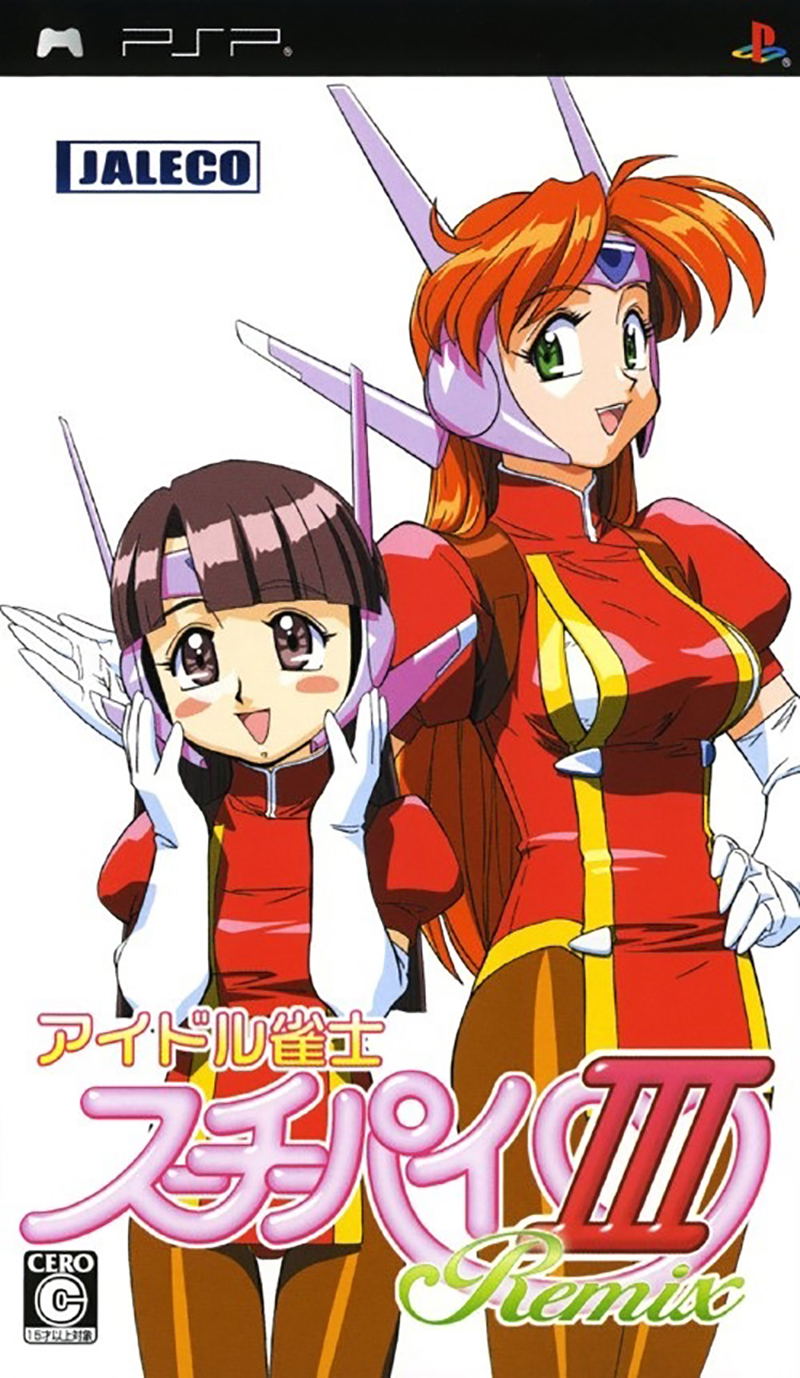 Idol Janshi Suchi-Pai III Remix image 1