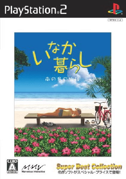 Inaka Kurashi: Nan no Shima no Monogatari (Super Best Collection) image 1