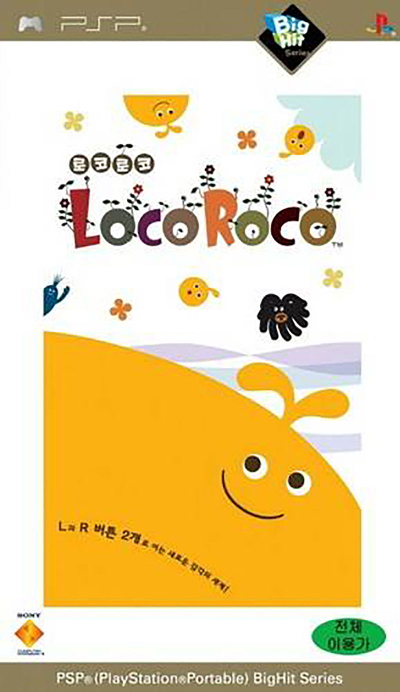 LocoRoco (PSP BigHit Series) image 1