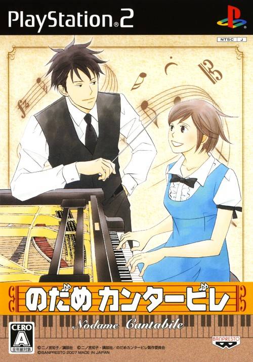 Nodame Cantabile image 1