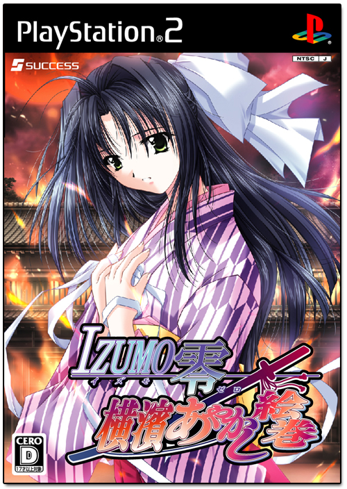 Izumo Zero image 1