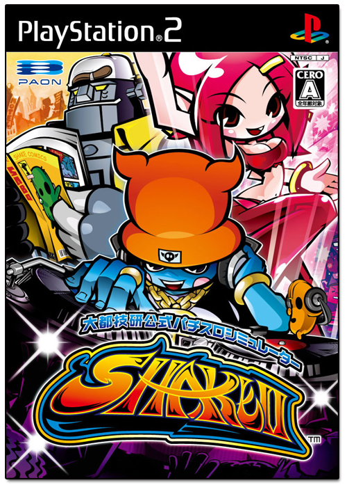 Daito Giken Koushiki Pachi-Slot Simulator: Shake II for PlayStation 2