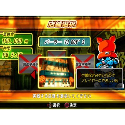 Daito Giken Koushiki Pachi-Slot Simulator: Shake II image 4