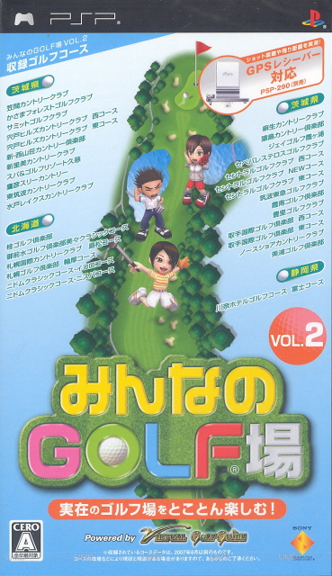 Minna no Golf Jou Vol. 2 image 1